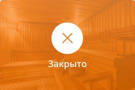 Сауна Баня гостевого дома Рябиновые бусы в Майкопе